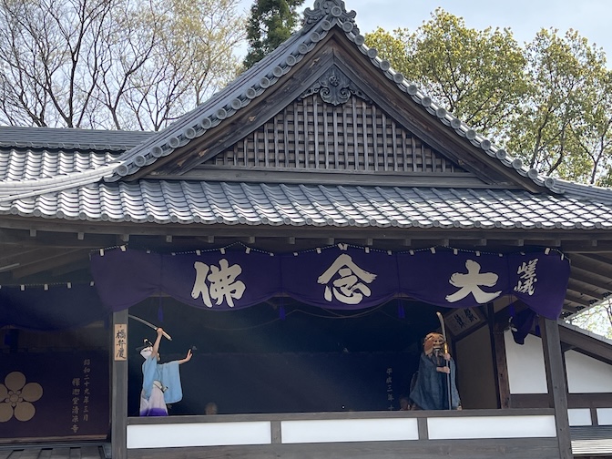 Saga Temple